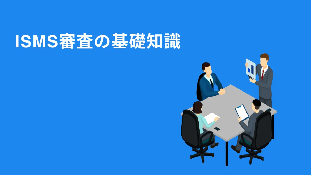 ISMコードの解説と検査の実際 ISMコードの解説と検査の実際: 国際安全管理規則がよくわかる本