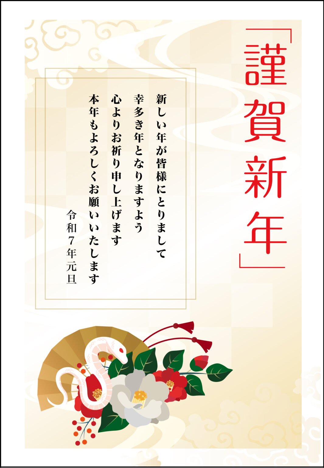 年賀状をもう一度：あらためて年賀状作成のコツを紹介します