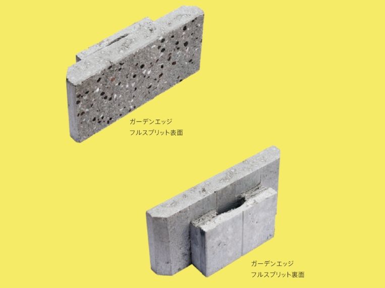 太陽エコブロックス 新商品のご紹介（ガーデンエッジ フルスプリット