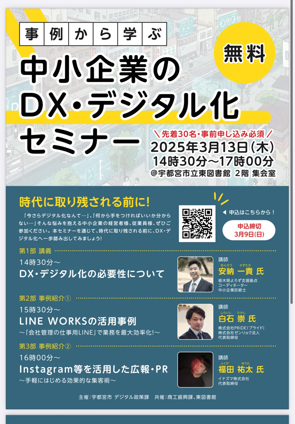 事例で学ぶウェブ広告セミナー 初級・中級まとめ 6月10日 好評につき再放送！】Before→Afterの事例から学ぶ成功