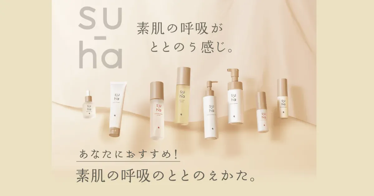あなたにおすすめ！素肌の呼吸のととのえかた。