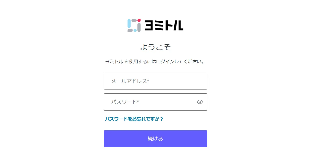 ヨミトル