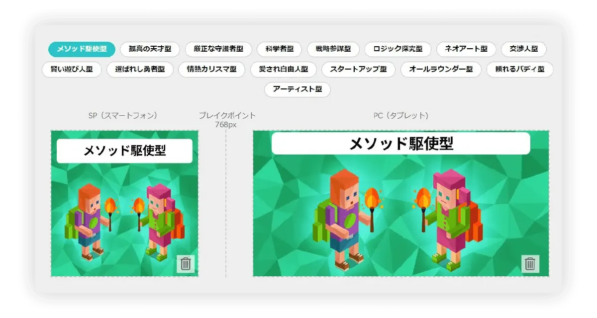「16タイプマーケター診断」のイラスト