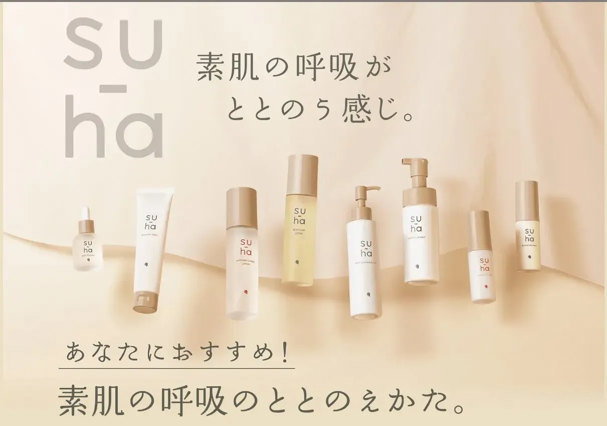 あなたにおすすめ!素肌の呼吸のととのえかた。