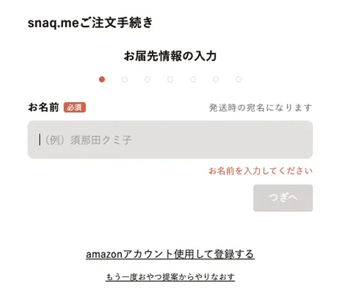 りっすのおやつカウンター