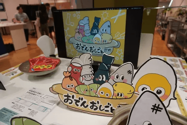 おでんおしごと診断