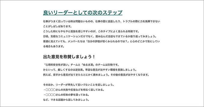 リーダーのための孤独度診断