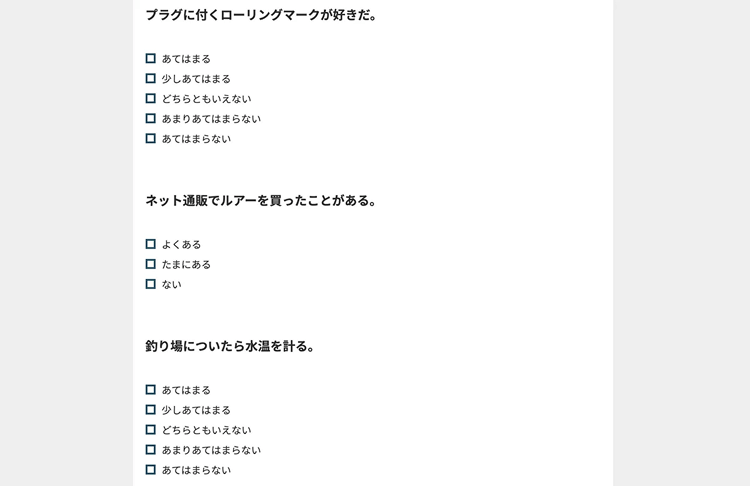 全国ランキングつき!釣りバカタイプ診断ver.2