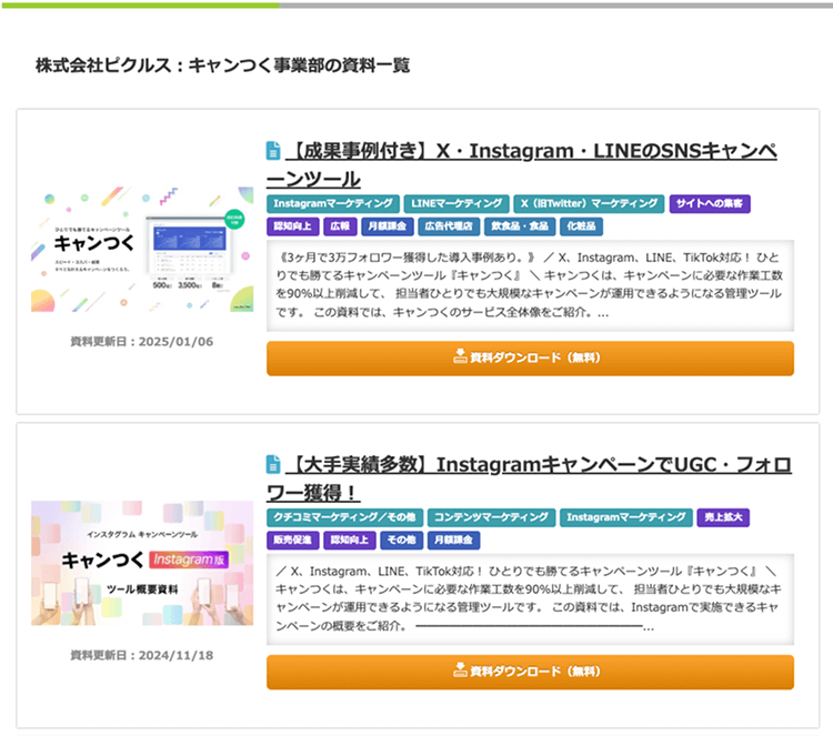 メディアレーダー