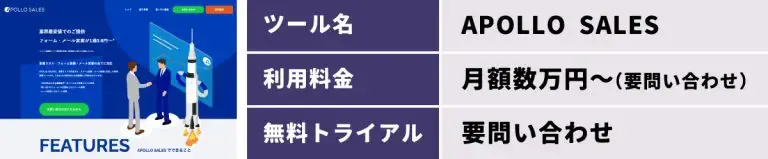 APOLLO SALES
