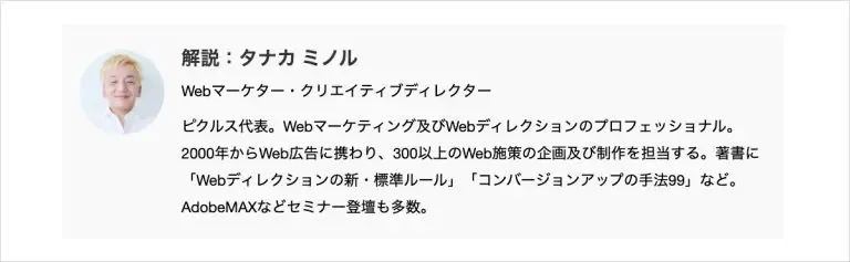 執筆者のプロフィール