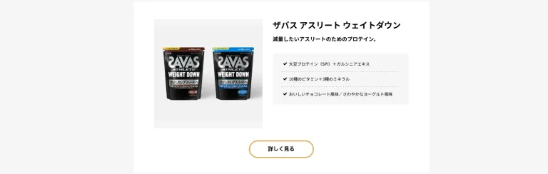 30秒プロテイン診断
