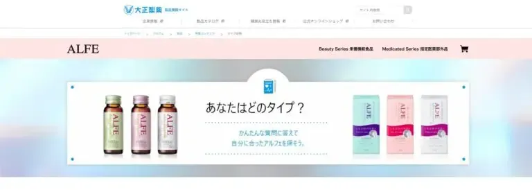 ALFEタイプ診断|大正製薬株式会社