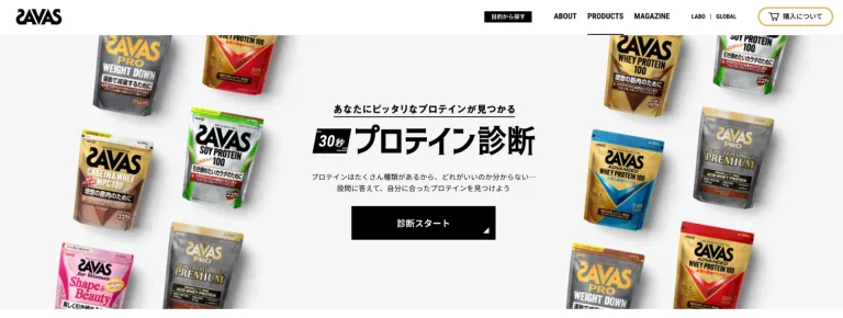 30秒プロテイン診断|株式会社明治