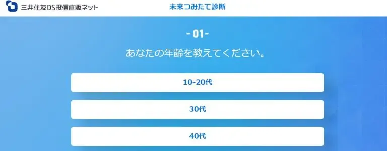 三井住友DSアセットマネジメント株式会社