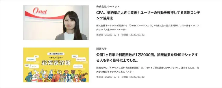 診断クラウド ヨミトルの導入事例