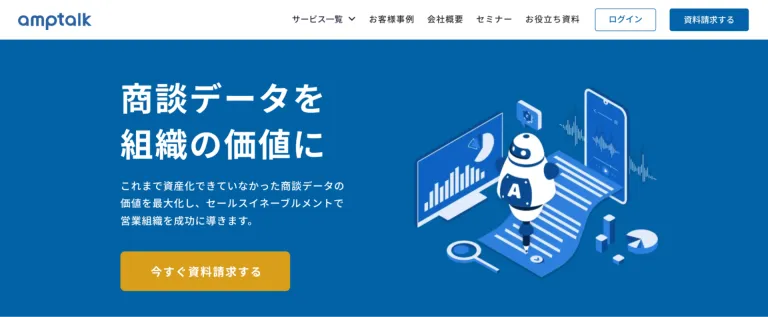 amptalk