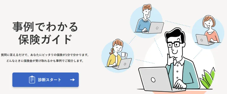 パナソニック保険サービス株式会社