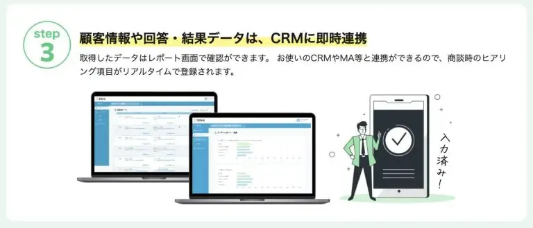 お客様に回答してもらう