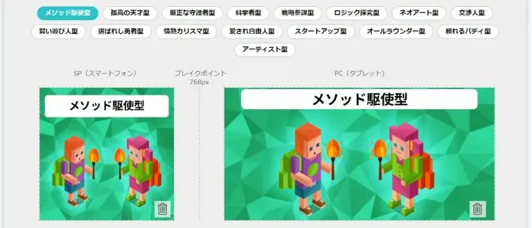 16タイプマーケター診断