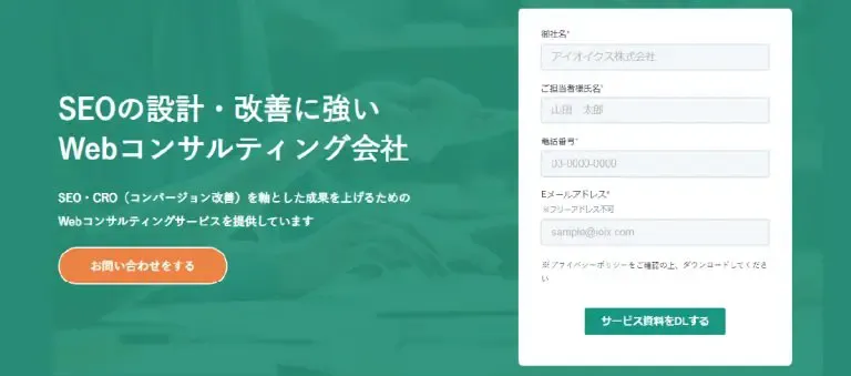 アイオイクス株式会社