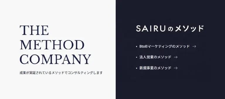 株式会社才流(サイル)