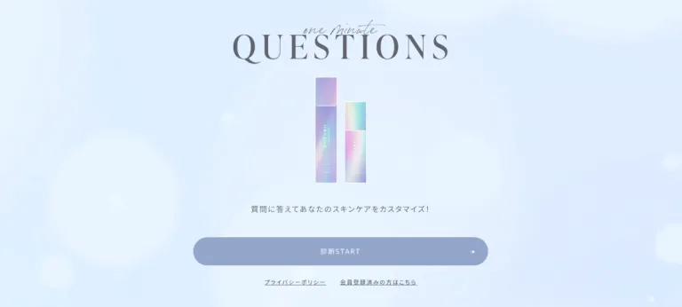 HOTARU PERSONALIZED ONLINE肌診断