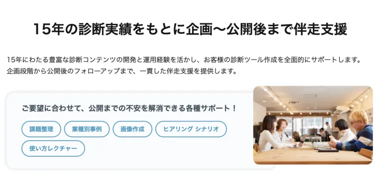 幅広くサポートします