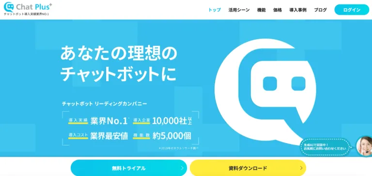 chatplus