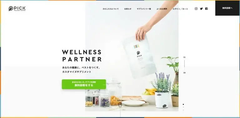 サプリ診断|株式会社 同仁製薬