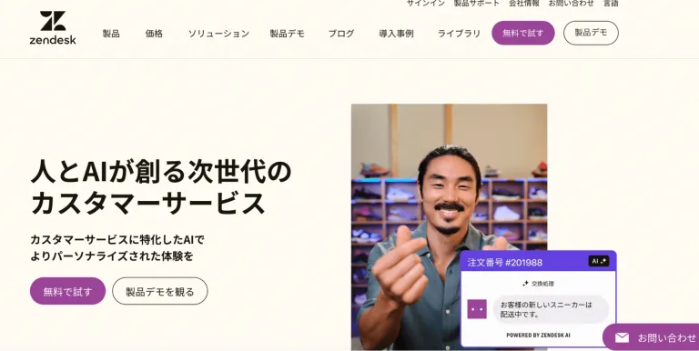 zendesk