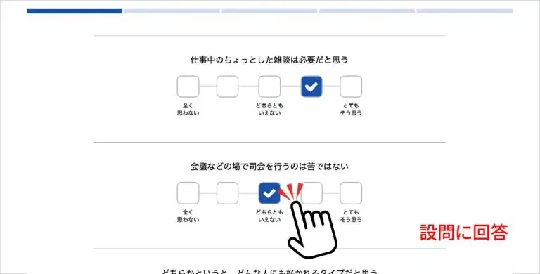採用・人事タイプ診断|株式会社i-plug