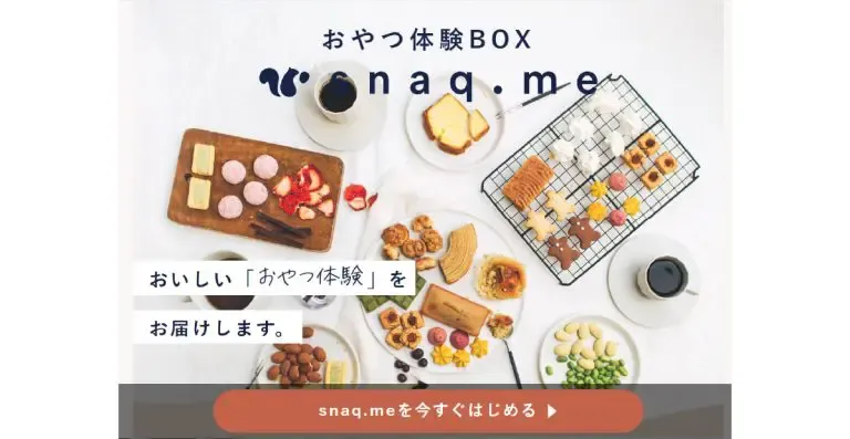 snaq.me(スナックミー)