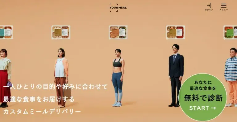 YOUR MEAL(ユアミール)