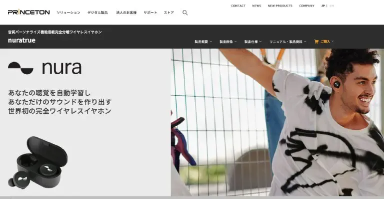 nura(ニューラ)