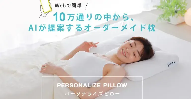 PERSONALIZE PILLOW(パーソナライズピロー)
