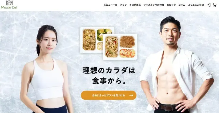 Muscle Deli(マッスルデリ)