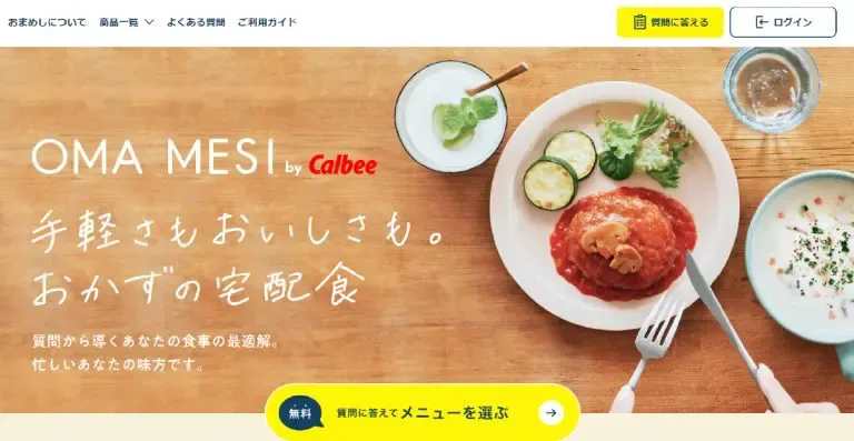 OMA MESI(オマメシ)
