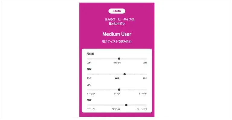 PostCoffee(ポストコーヒー)