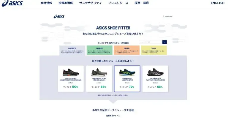 ASICS SHOE FITTER(アシックスシューフィッター)
