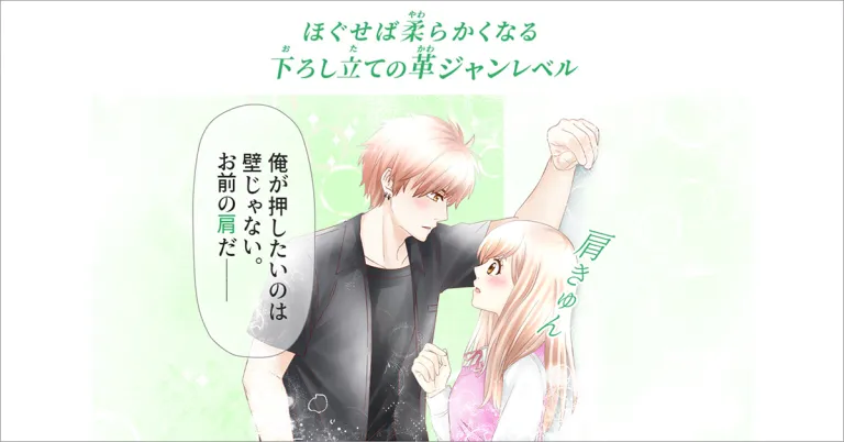 ファッション肩コリ診断