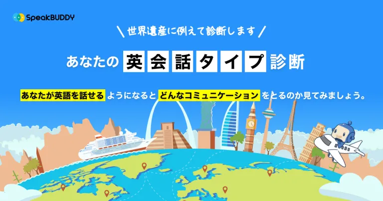 株式会社スピークバディ