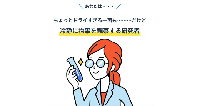 就活伸びしろ診断