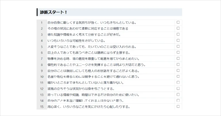 エニアグラム
