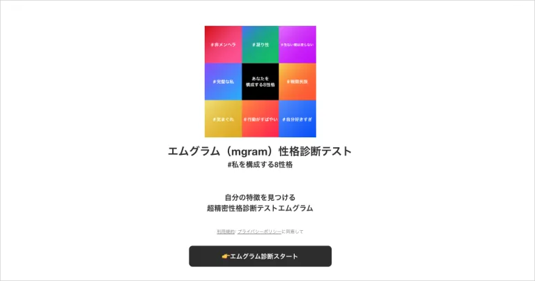 エムグラム