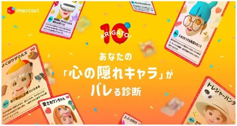 あなたの「心の隠れキャラ」がバレる診断