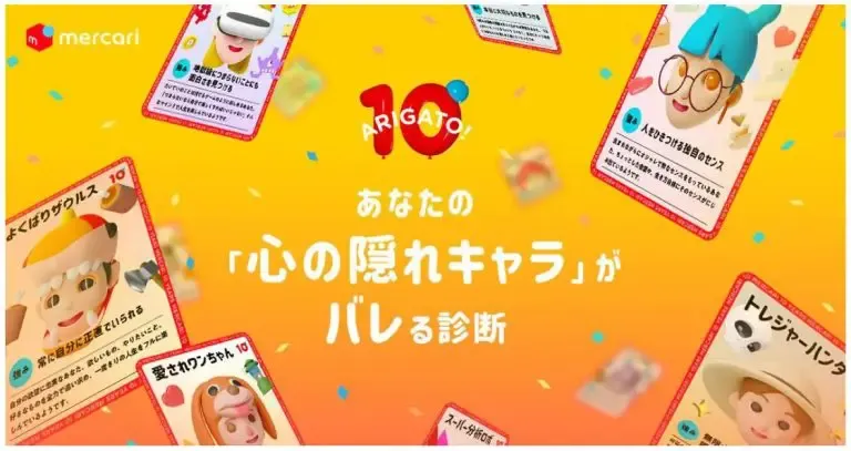 あなたの心の隠れキャラがバレる診断