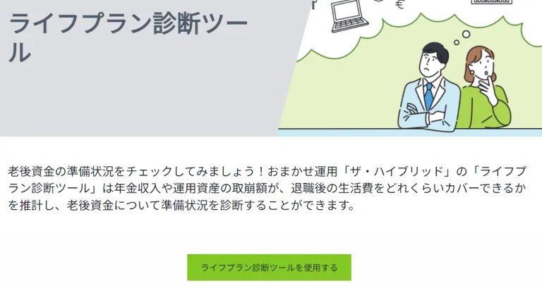 フィデリティ証券株式会社