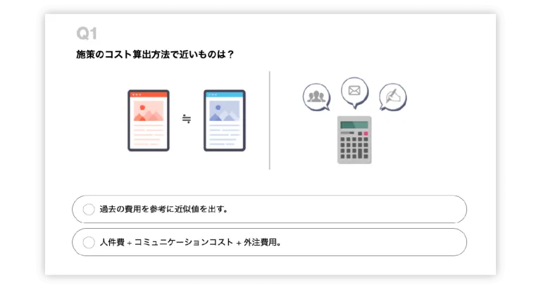 Webディレクター診断