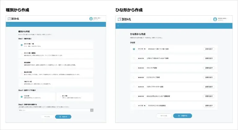 「種別」と「ひな型」